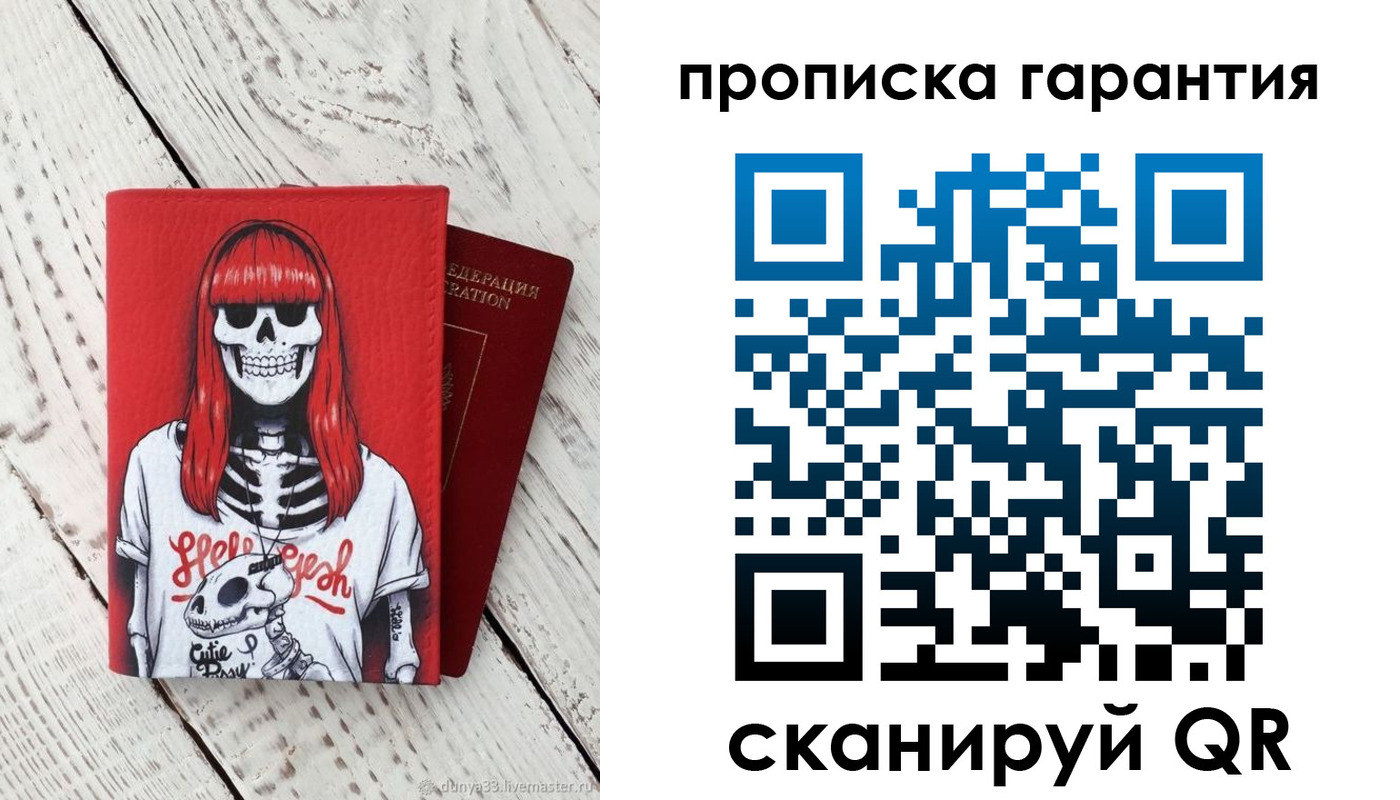 временная регистрация собственник в Котласе