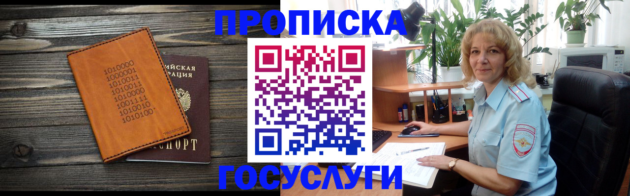 прописка иностранных граждан в Котласе