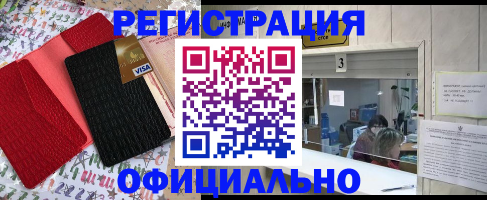 временная регистрация поиск в Котласе